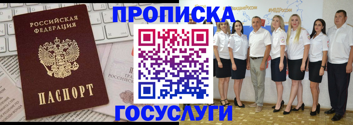 временная регистрация адрес в Тобольске