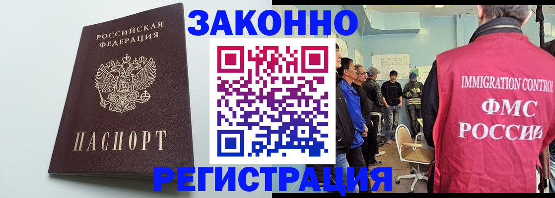 временная регистрация адрес в Тобольске